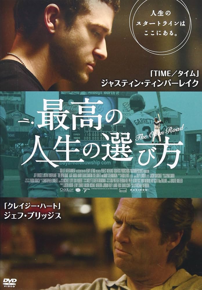 最高の人生の選び方 [DVD] Amazon.co.jp: 最高の人生の選び方 [DVD] : ジャスティン